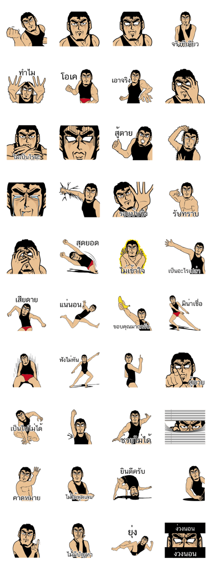 Anytime Muscle(Thai)