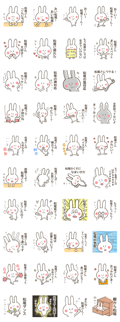 MATSUO Sticker