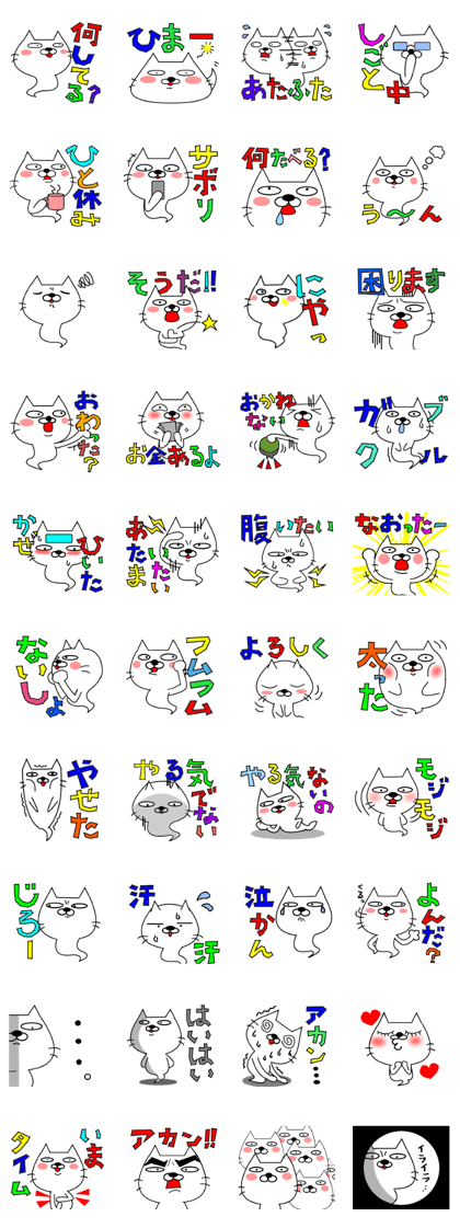 Neko-Baketa Part2