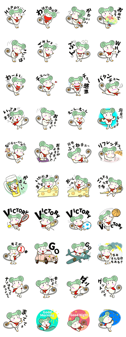 Adventure mouse GuruGuru
