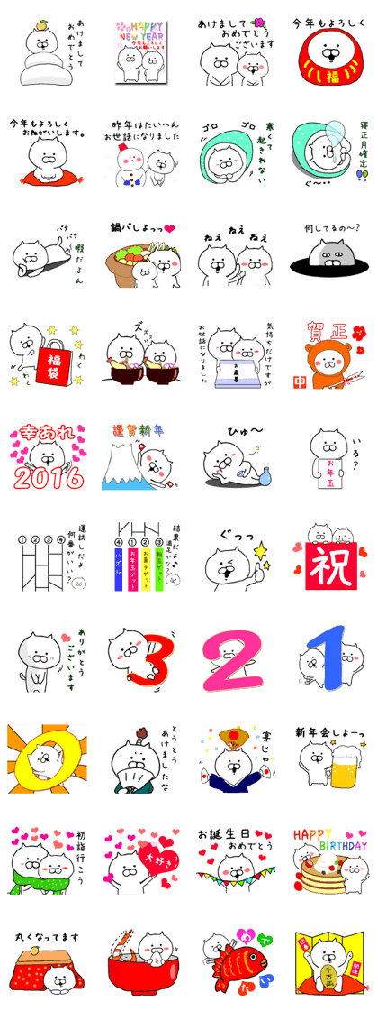 New Year of Nekocha