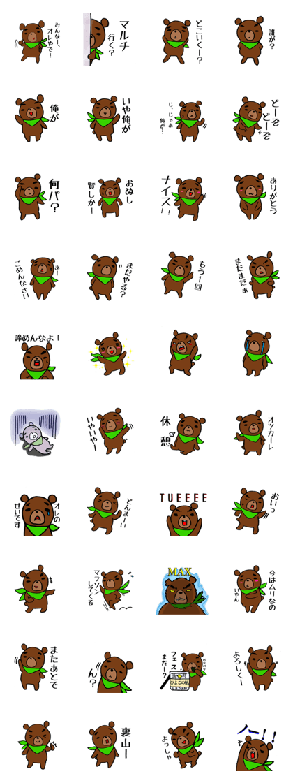 kumachonsticker