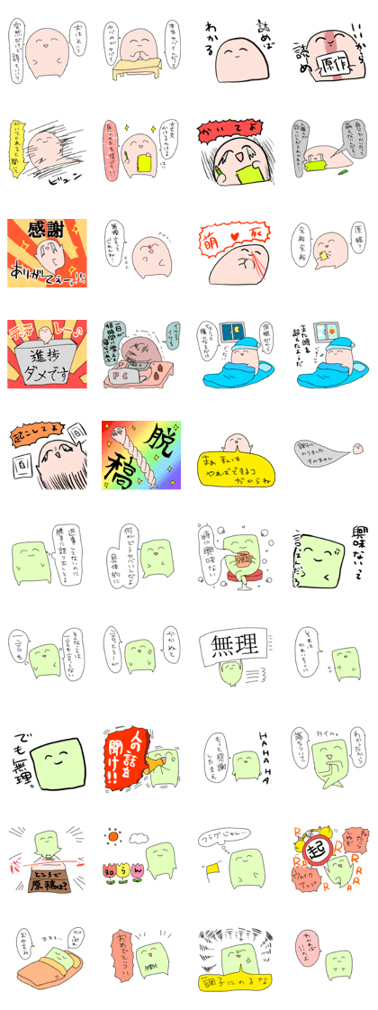 MARU FUJOSHI&SHIKAKU FUJOSHI Stickers
