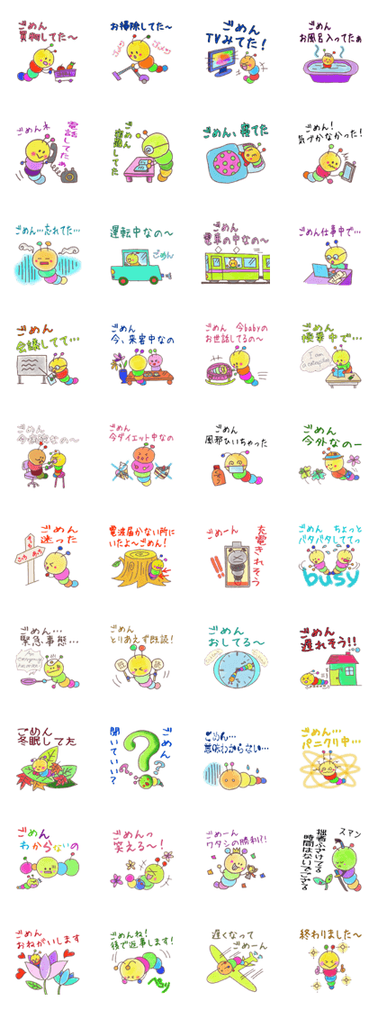 itsu itsu "I'm sorry" 1