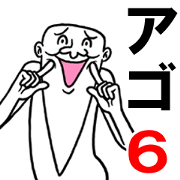 Legend of chin 6