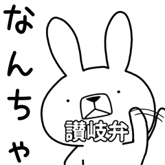 Dialect rabbit [sanuki]