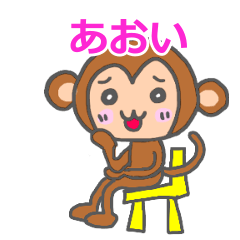 Monkey Sticker Aoi
