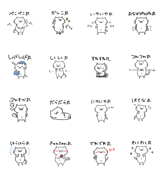 しろねこなんとか丸 Lineクリエイターズスタンプ Stamplist