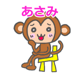 Monkey Sticker Asami
