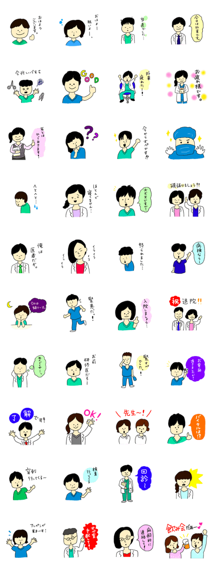 Doctor's useful Stickers