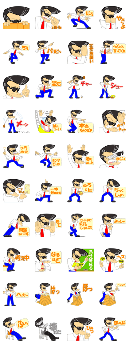 Super Business Man Season2