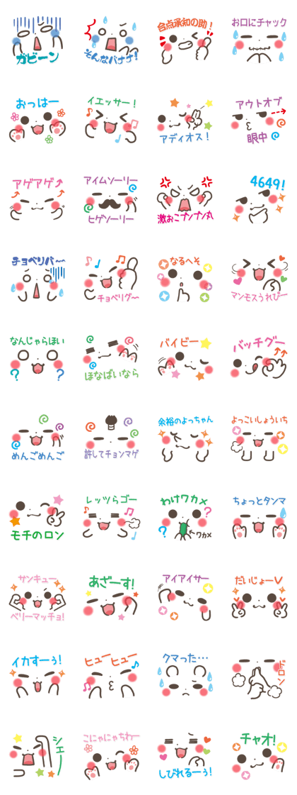 mild-Emoticon -Old words-
