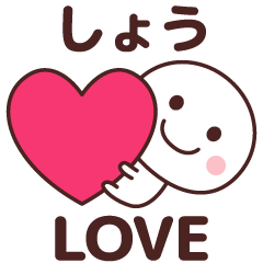 Sticker to tell the love to shou