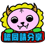 YEAR MONSTER ahahahahahahhhhh!!