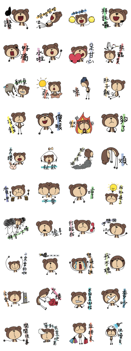Hey Bear 2