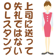 office lady for boss