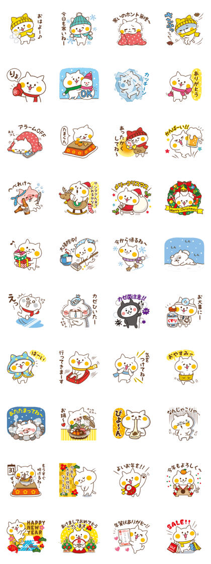Nyanko sticker[Winter]