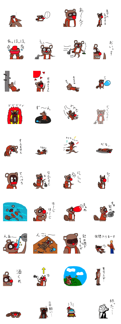 Drunken racoon dog