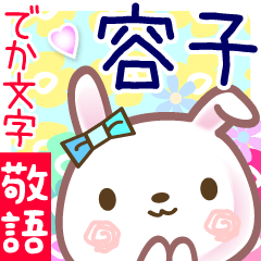 Rabbit sticker for Yoko