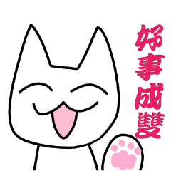 Ayumitsuki's White Cat 2.