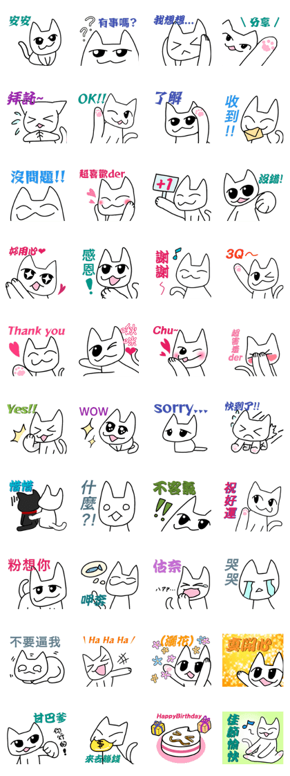 Ayumitsuki's White Cat 2.
