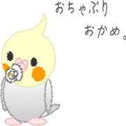 Ochaburiokame