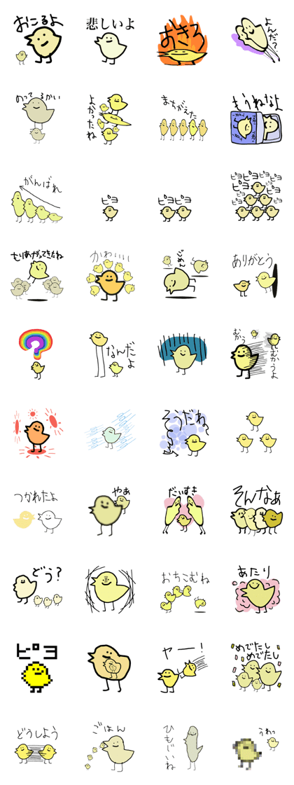 toritoiimasu