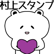 The sticker for Murakami