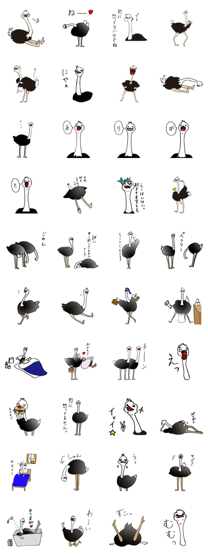 Free to unrestrained ostrich