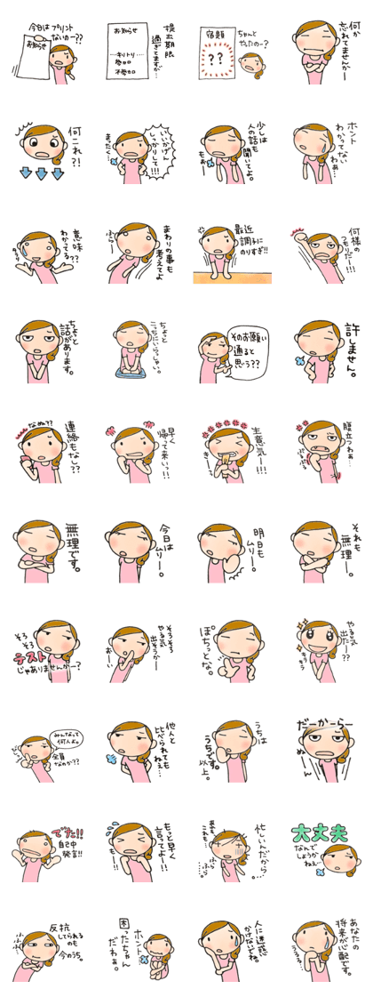 Mother is hard. Stern mother version2