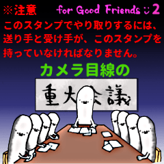 for Good Friends 2