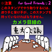 for Good Friends 2