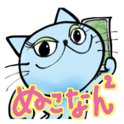 Blue naughty kitten named NUKO2