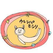 Ureshipamoshiri