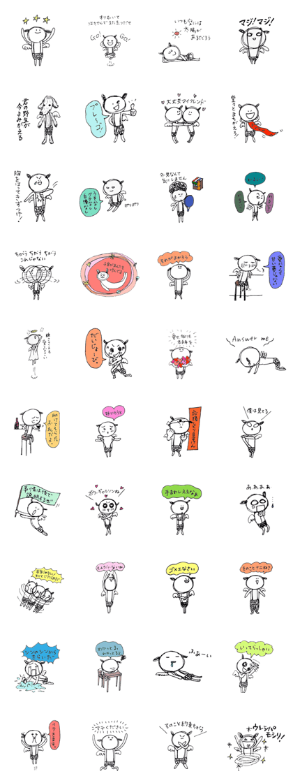 Ureshipamoshiri