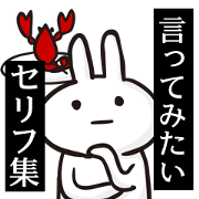 rabbit. Serif collection.
