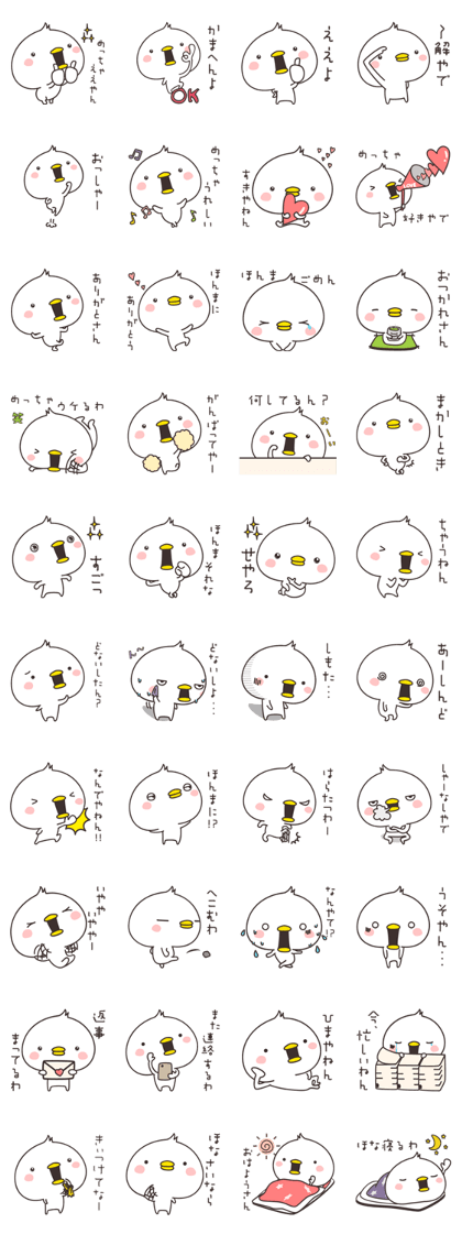 cute chick -kansai-