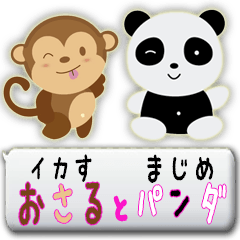 Balloon type Sticker of Monkey and Panda