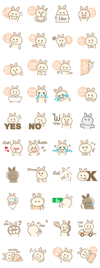Rabbit Beige