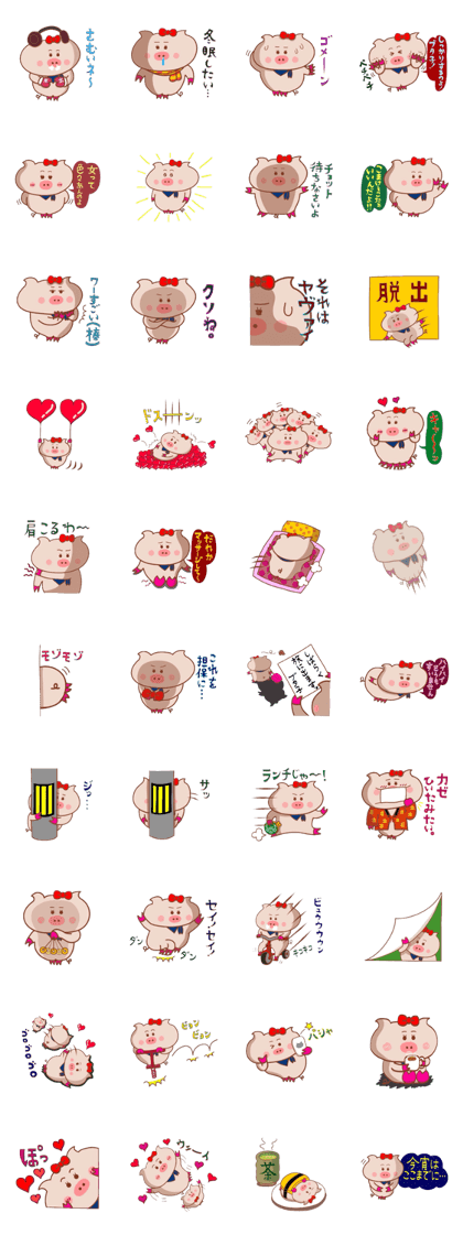 Butako no mainichi 12