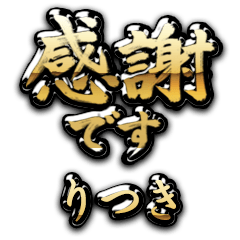 Kin.F.K RITSUKI no.4325 – LINE stickers | LINE STORE