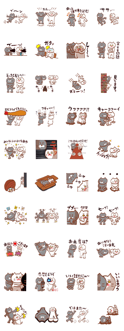 Nyankotachinoatsuinemuri 2