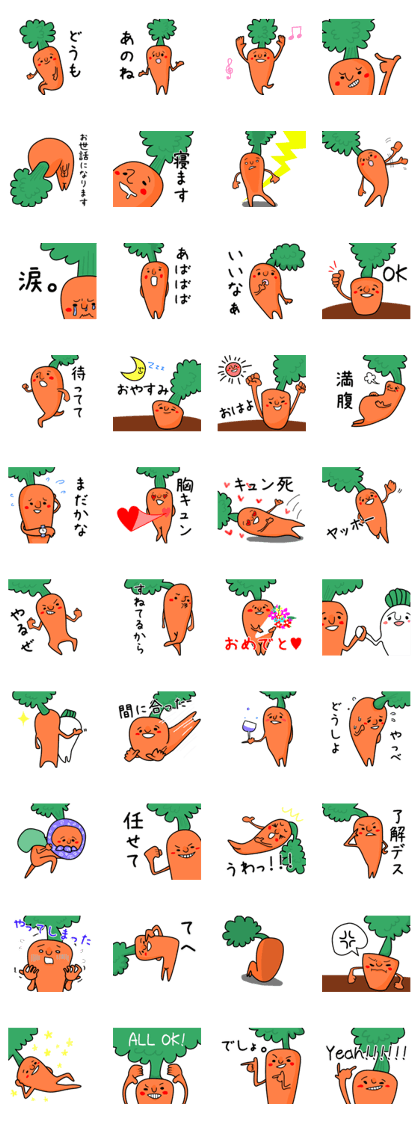 The cute carrot to be healed