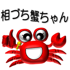 Back-channel feedback crab-chan