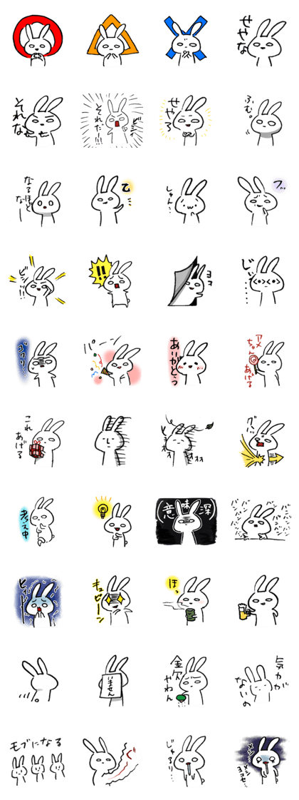 udabi-san sticker2