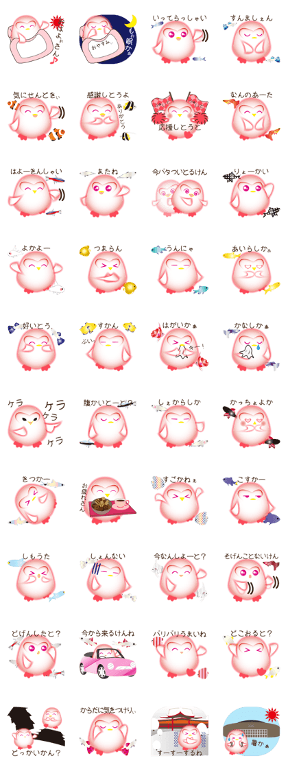 The emperor penguin of a Hakata dialect.