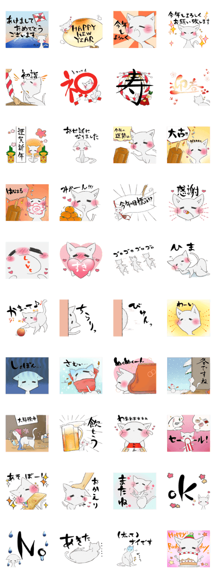 Shiro Neko-Pont