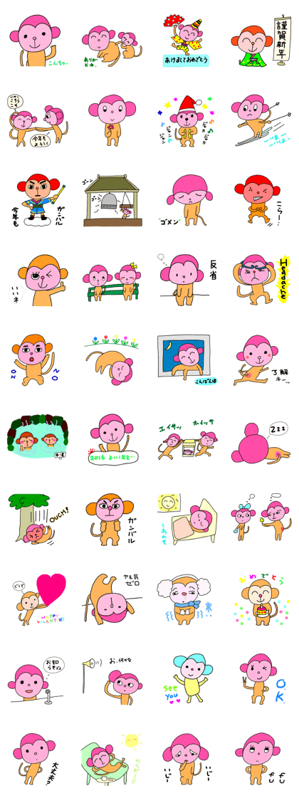 Monkey year I am Jyubei
