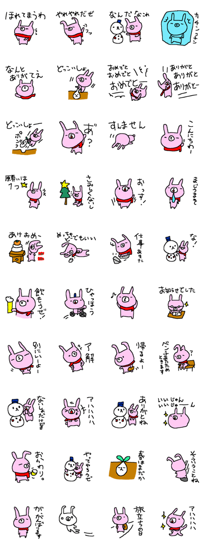 Simple winer rabbits