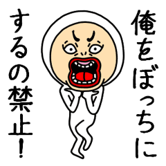 うざいタイツマン Line スタンプ Line Store